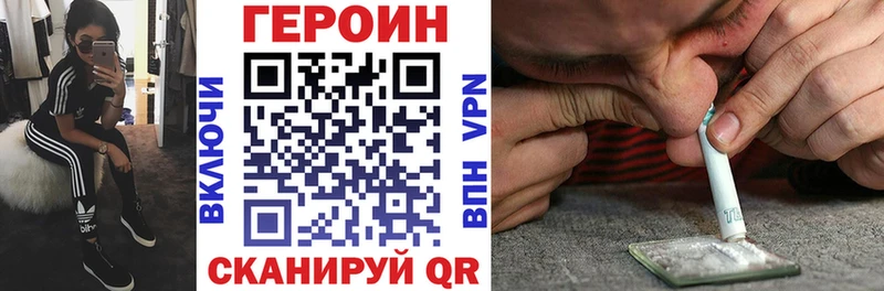 как найти закладки  Каневская  ГЕРОИН белый 